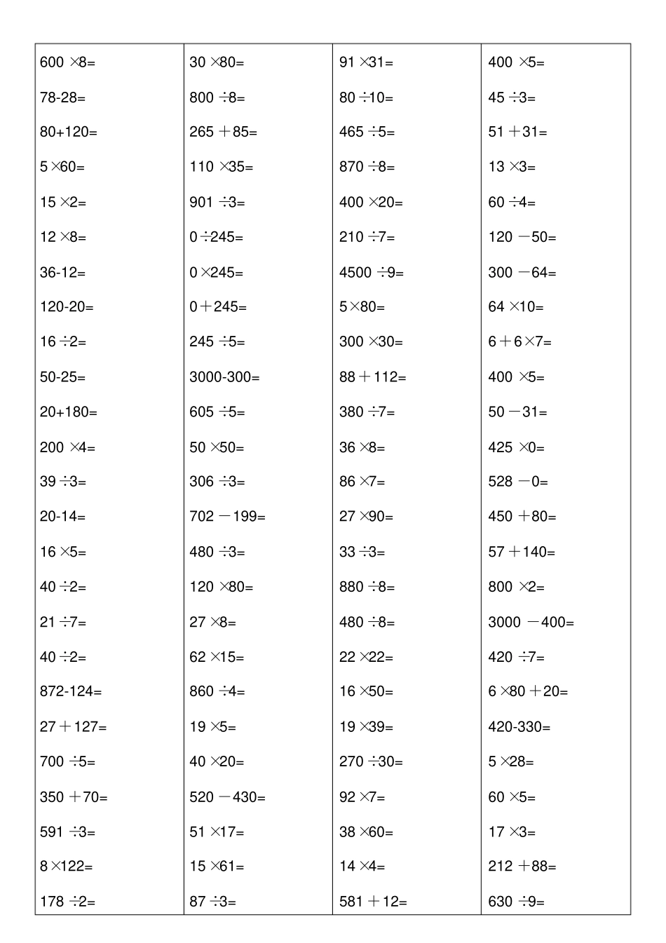 小学三年级数学上册口算题卡x_第2页