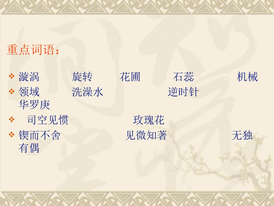 《真理诞生于一百个问号之后》 (2)_第2页