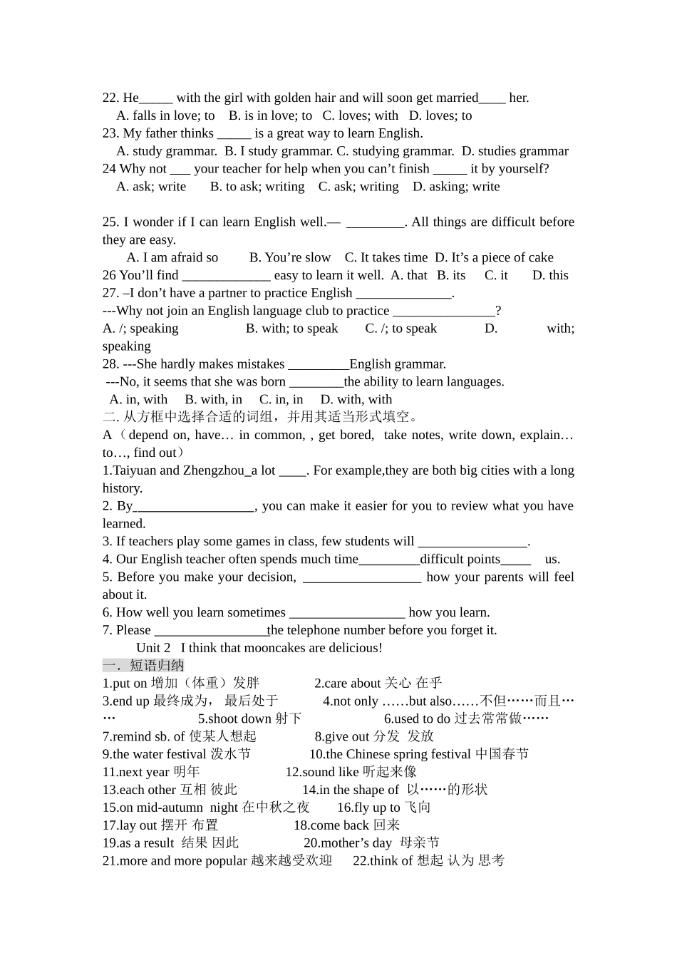 九年级英语知识点归纳及习题Unit(1-7)_第3页