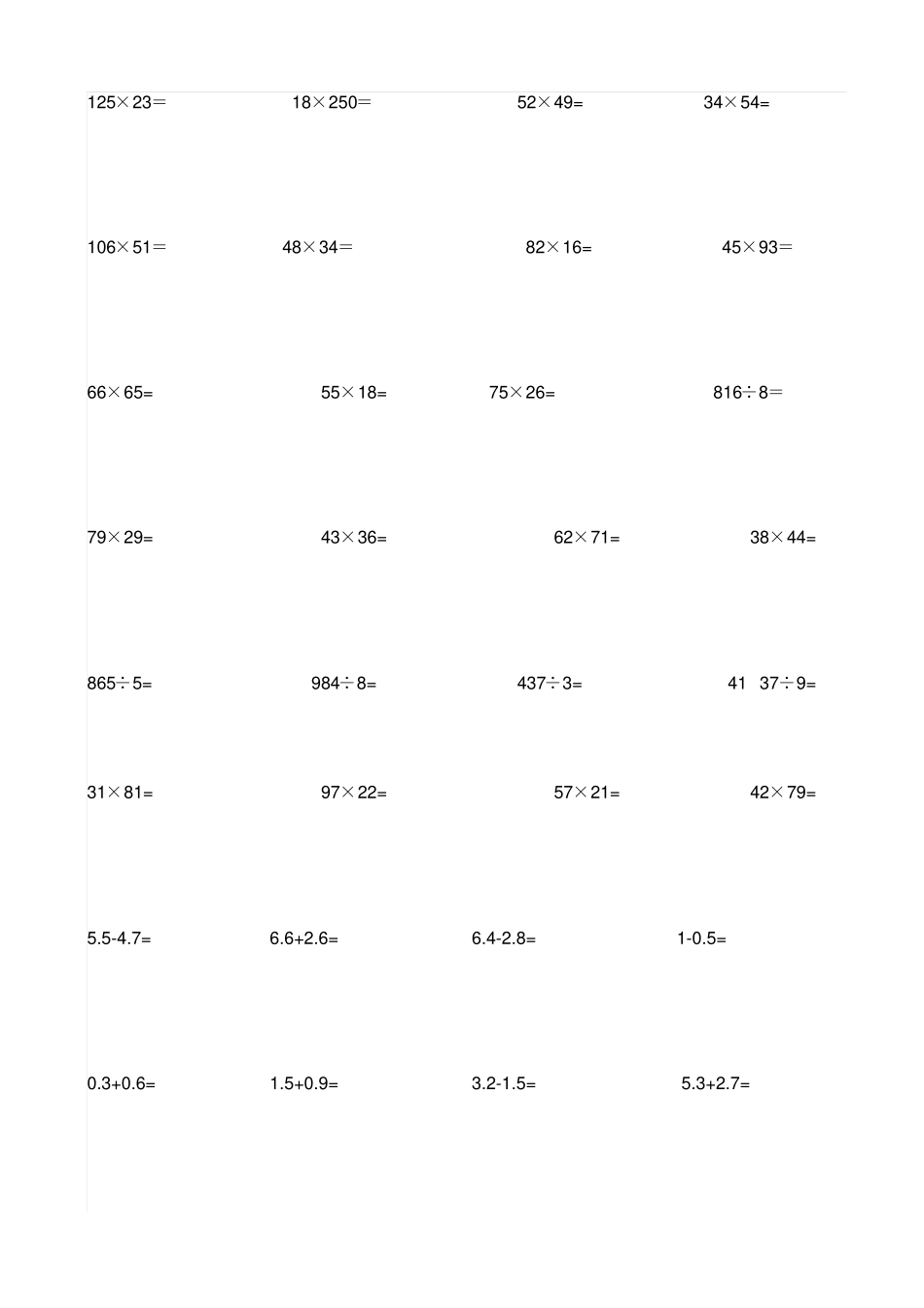小学三年级数学竖式计算题200道_第3页