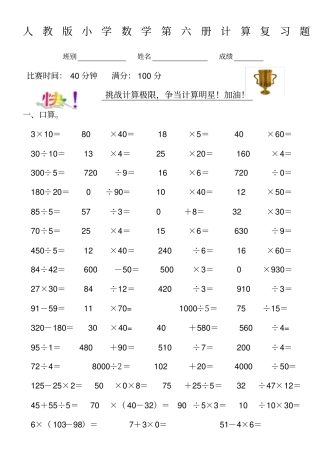 小学三年级数学计算题专项练习题新大全