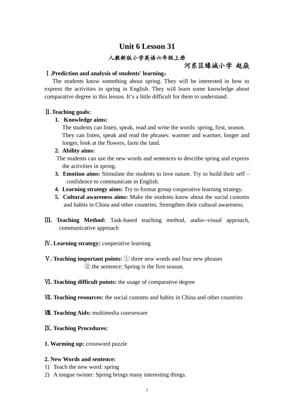 人教新版小学英语六年级上册Lesson31教案_第1页