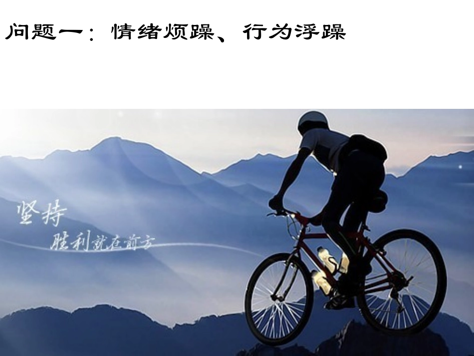 从容上阵（定稿）_第2页