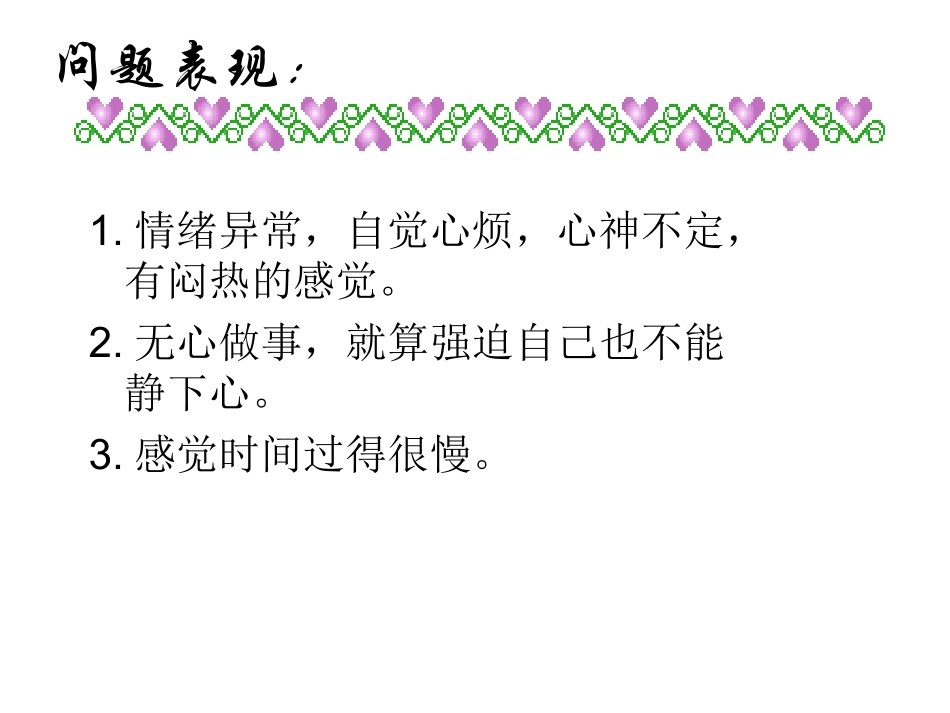 从容上阵（定稿）_第3页