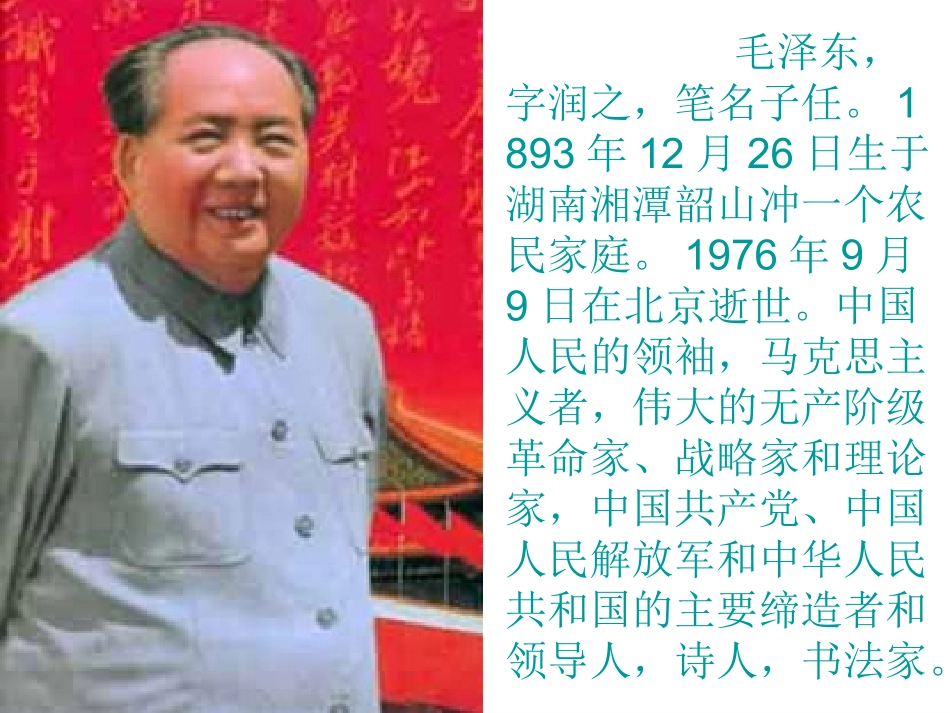 七律长征 (2)_第1页