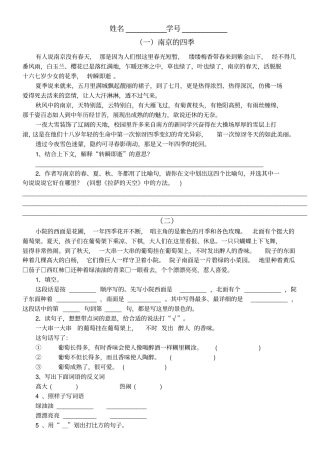 小学三年级课外阅读