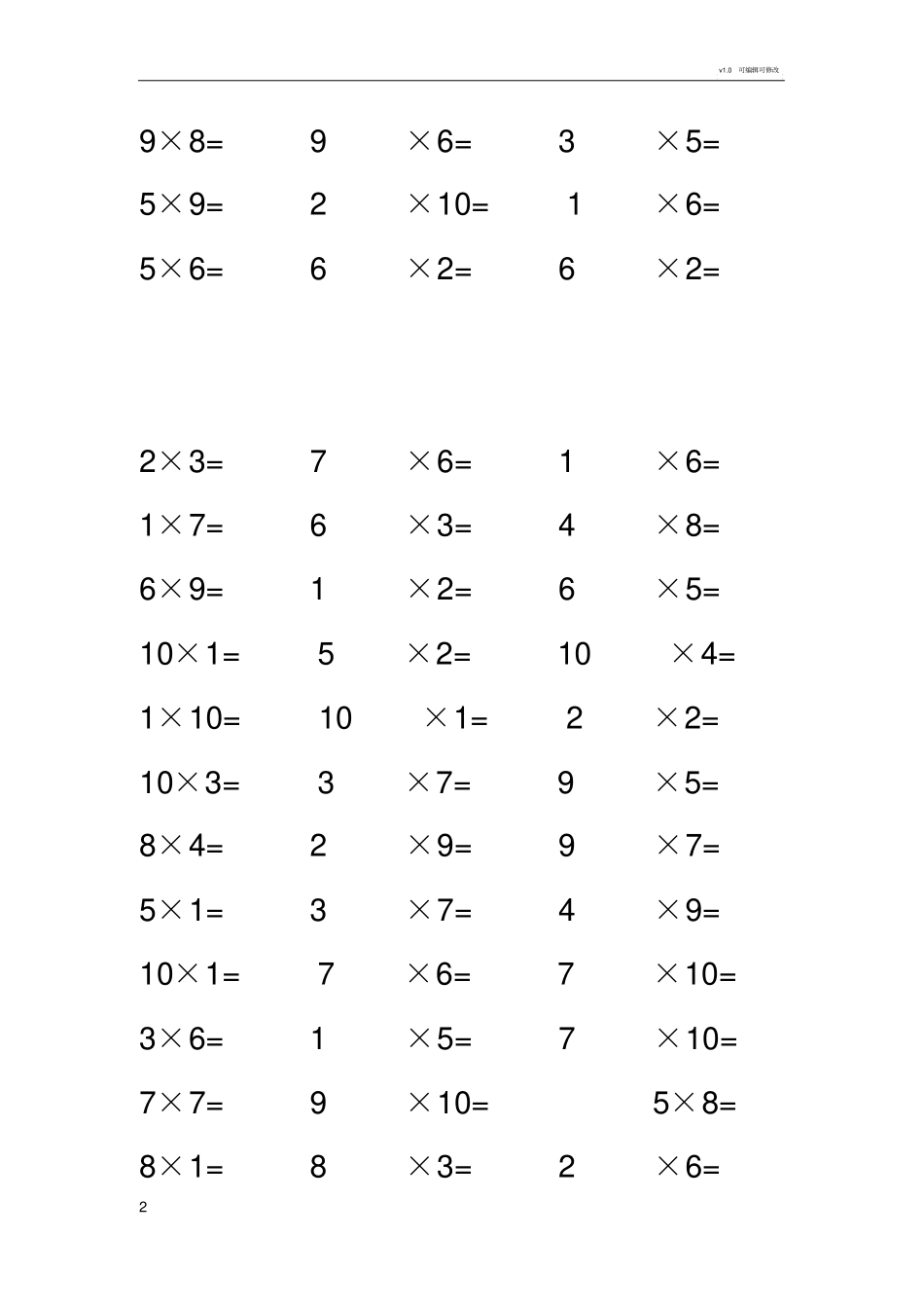 小学二年级10以内乘法计算题_第2页