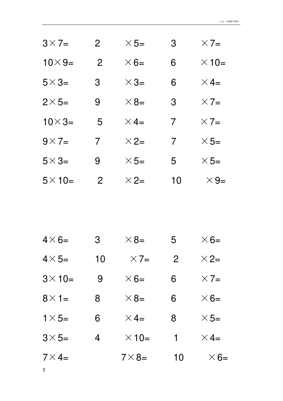 小学二年级10以内乘法计算题_第3页