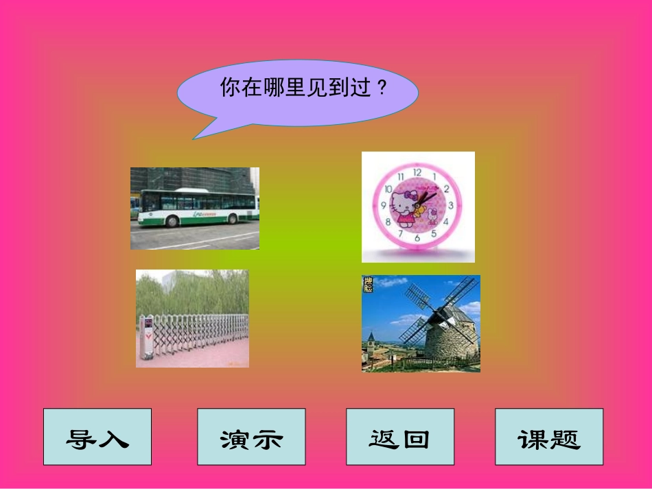 《平移和旋转_第2页