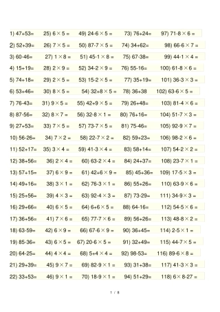 小学二年级加减乘法口算测验题