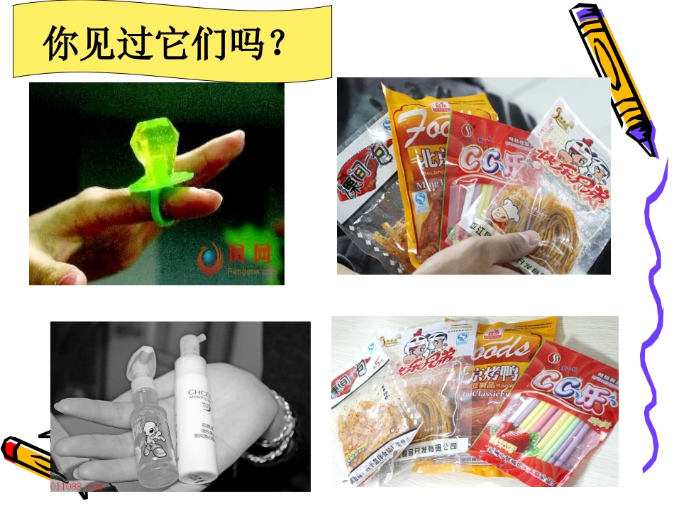 吃零食的危害_第3页