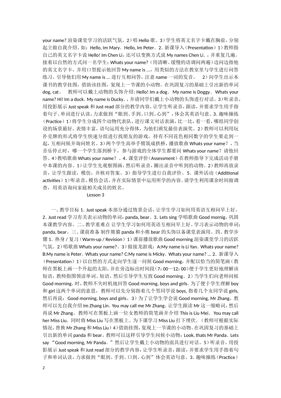 辛愚小学三年级上册英语教案_第2页