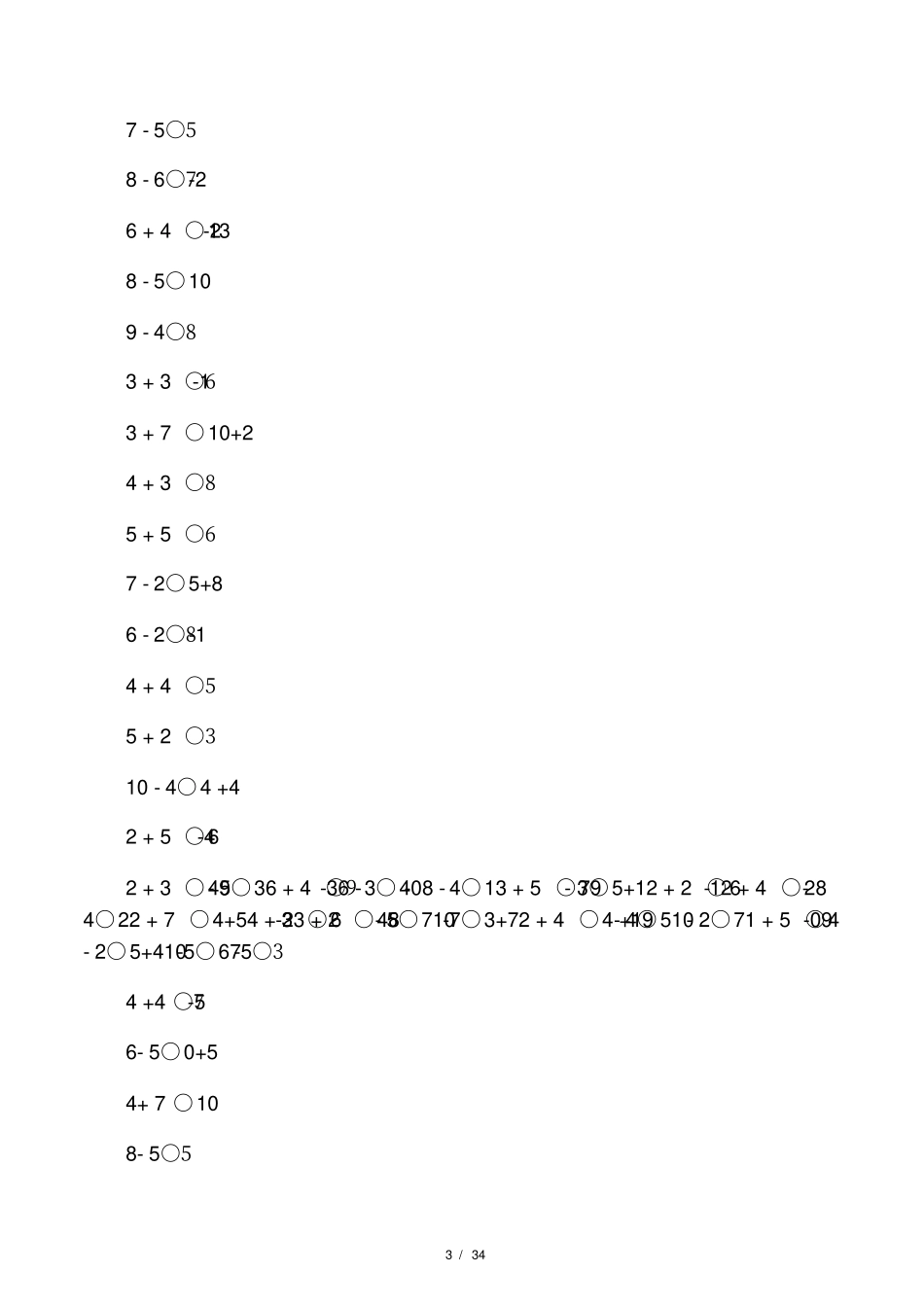 小学二年级数学大于小于等于专项练_第3页