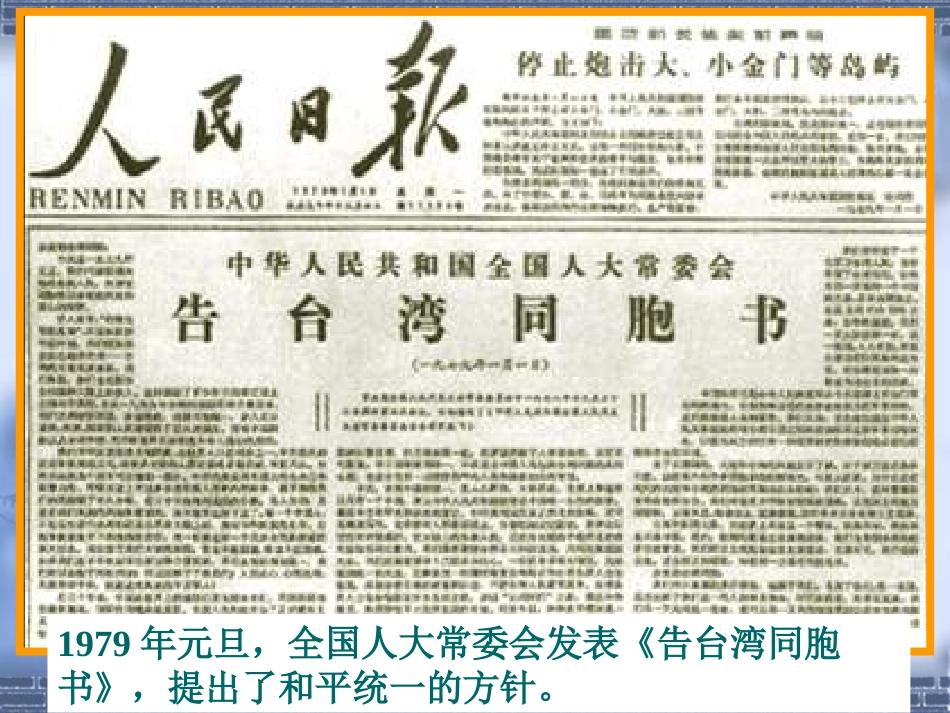 “一国两制”的伟大构想及其实践4_第3页