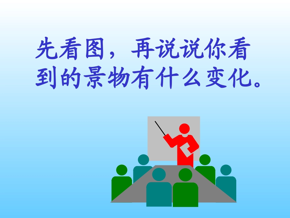 海上日出 (2)_第2页