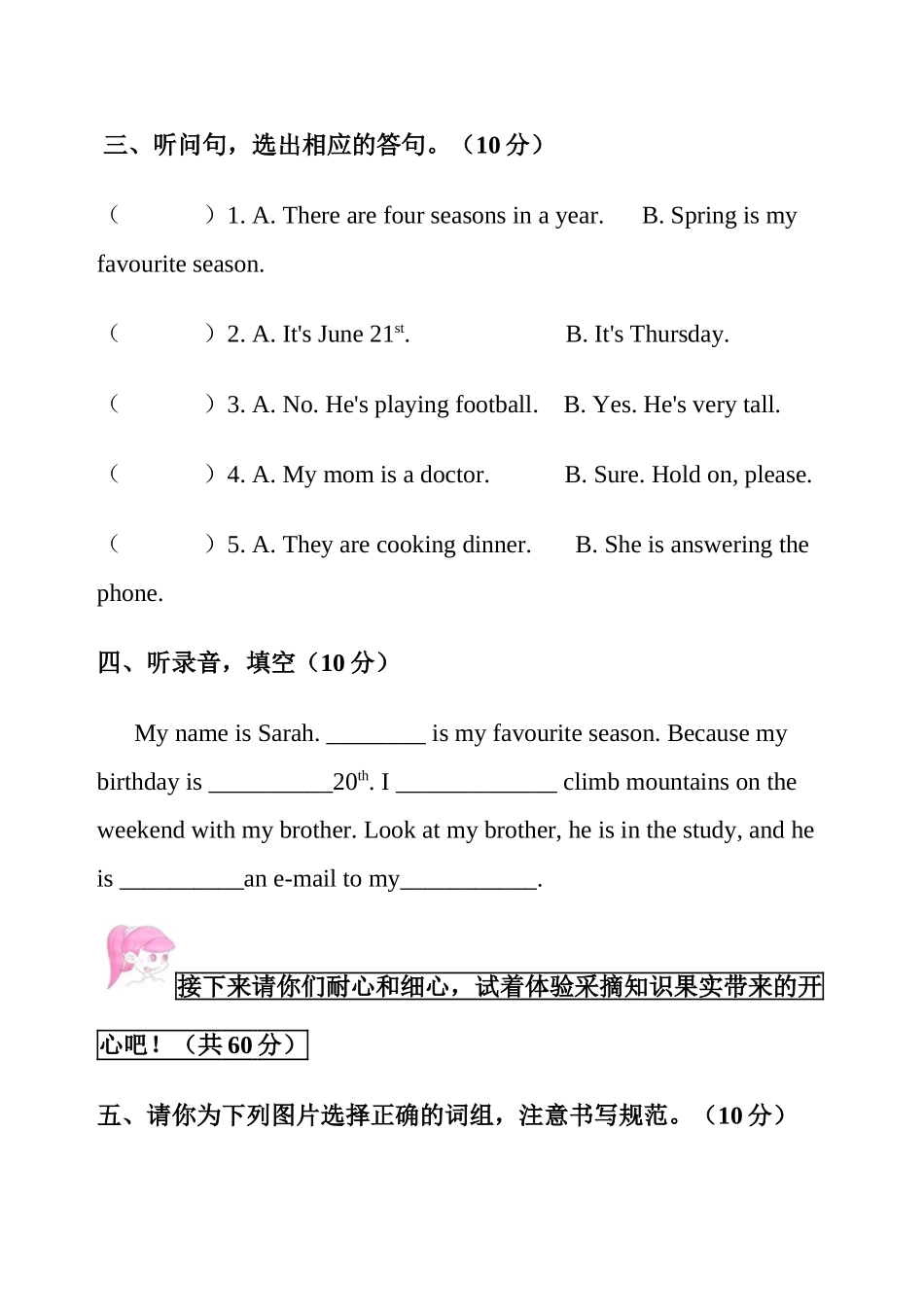 pep五年级下册期末检测题_第2页