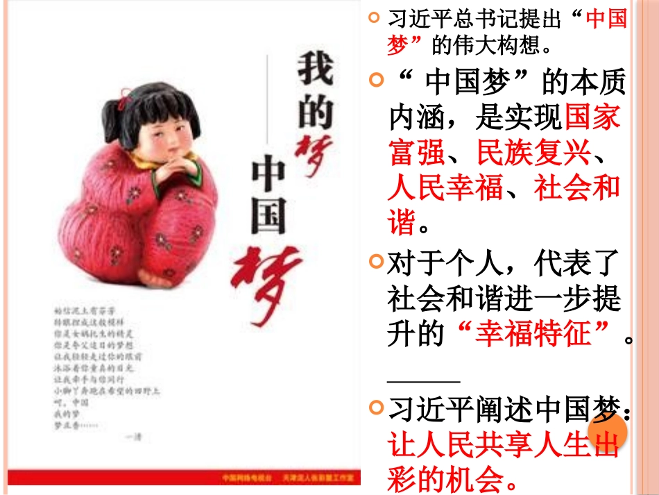 积极心理成就幸福人生_第2页