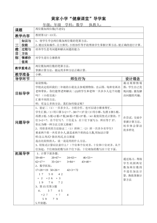 两位数加两位数(不进位)1d