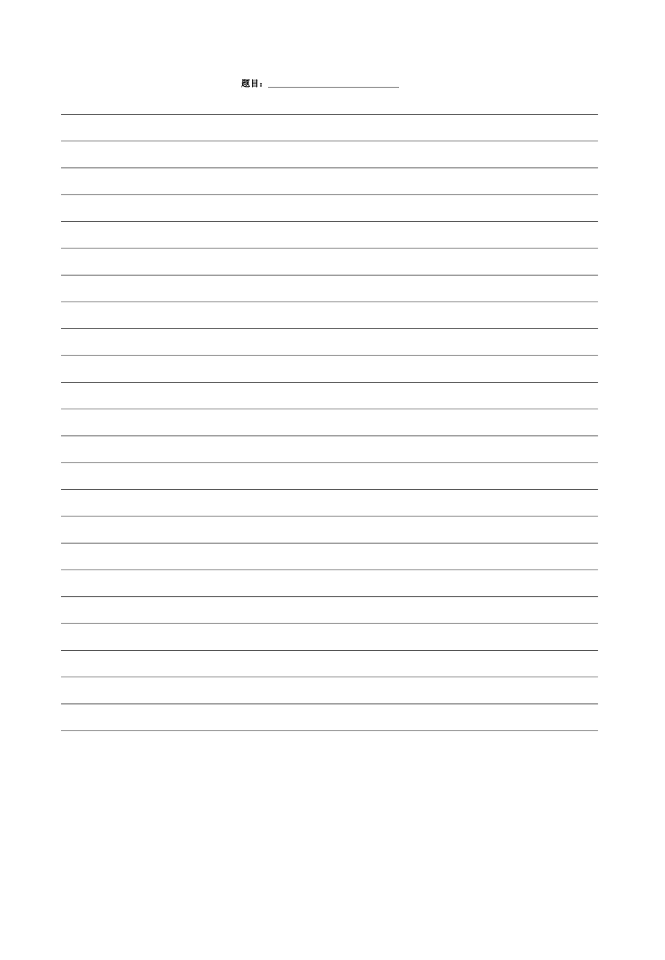 语文园地六(2)_第2页