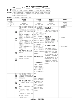 语文园地六(2)