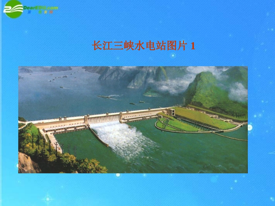 《公私之间》第一课时_课件_教科版25_第2页