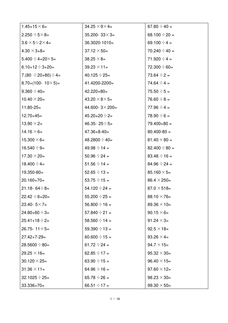 小学五年级数学口算精选800题_第1页