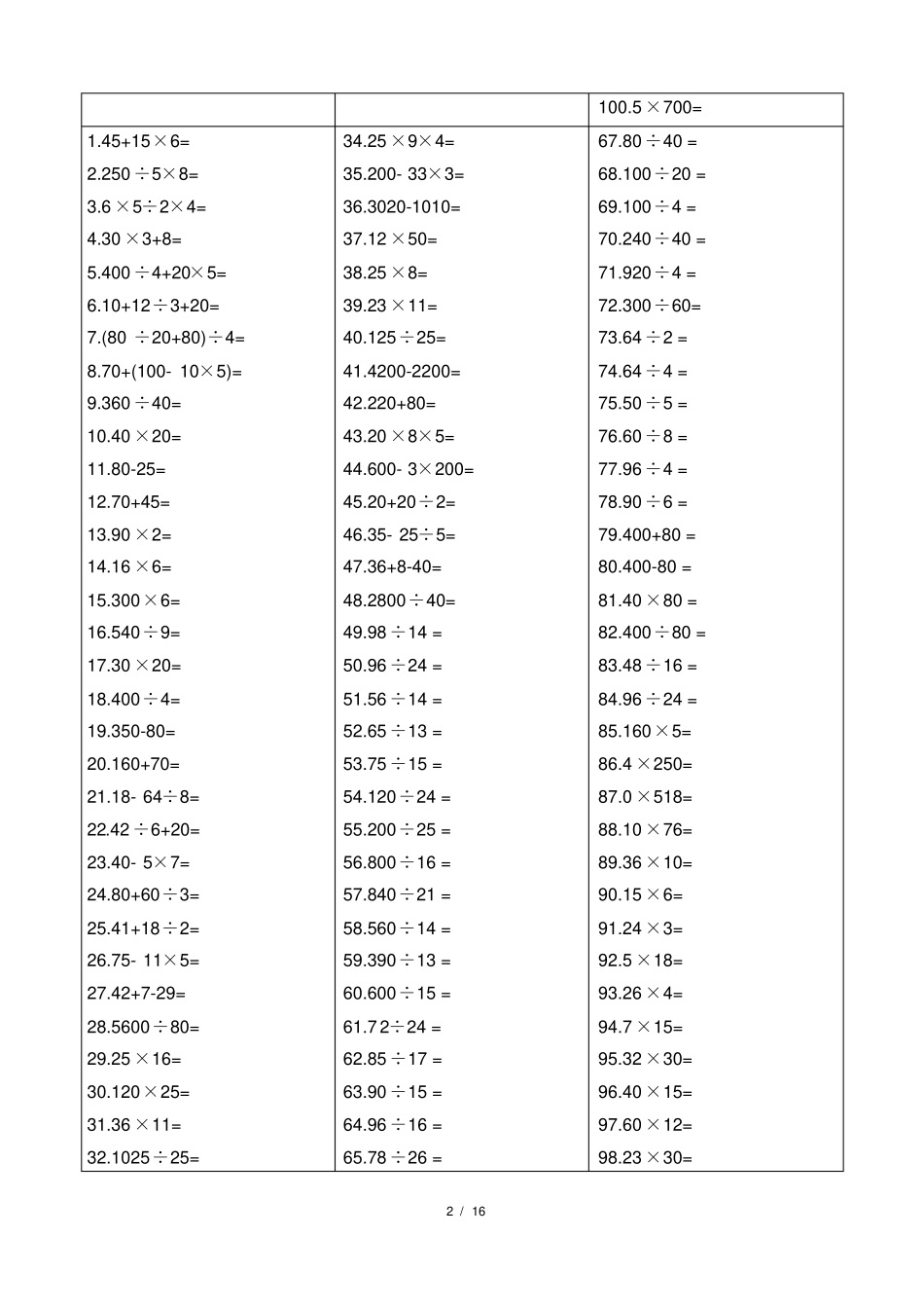 小学五年级数学口算精选800题_第2页