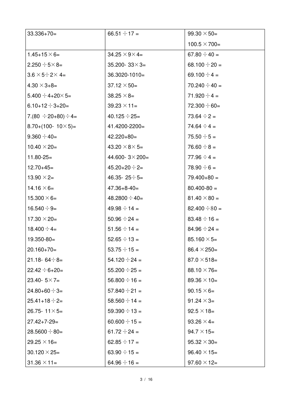 小学五年级数学口算精选800题_第3页