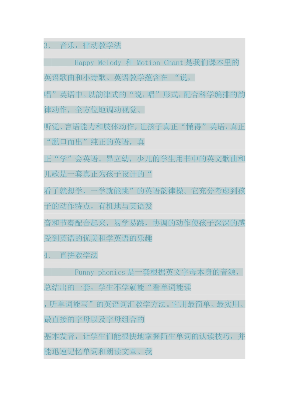 种常用英语教学法_第2页