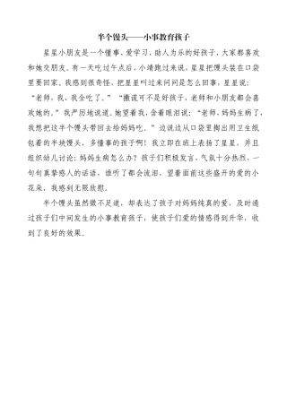 如何面对调皮的孩子