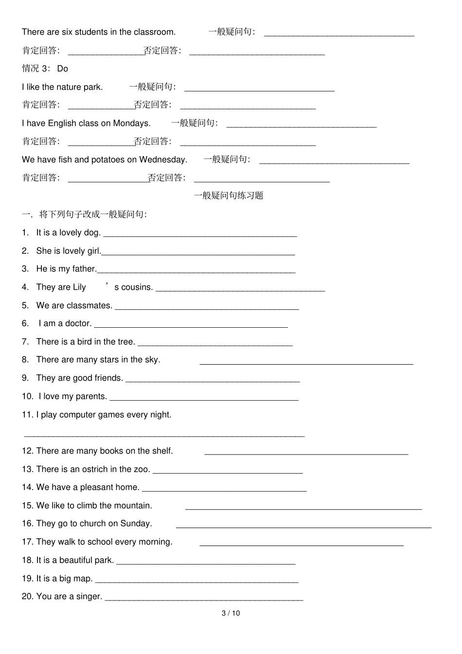 小学五年级英语一般疑问句测验_第3页