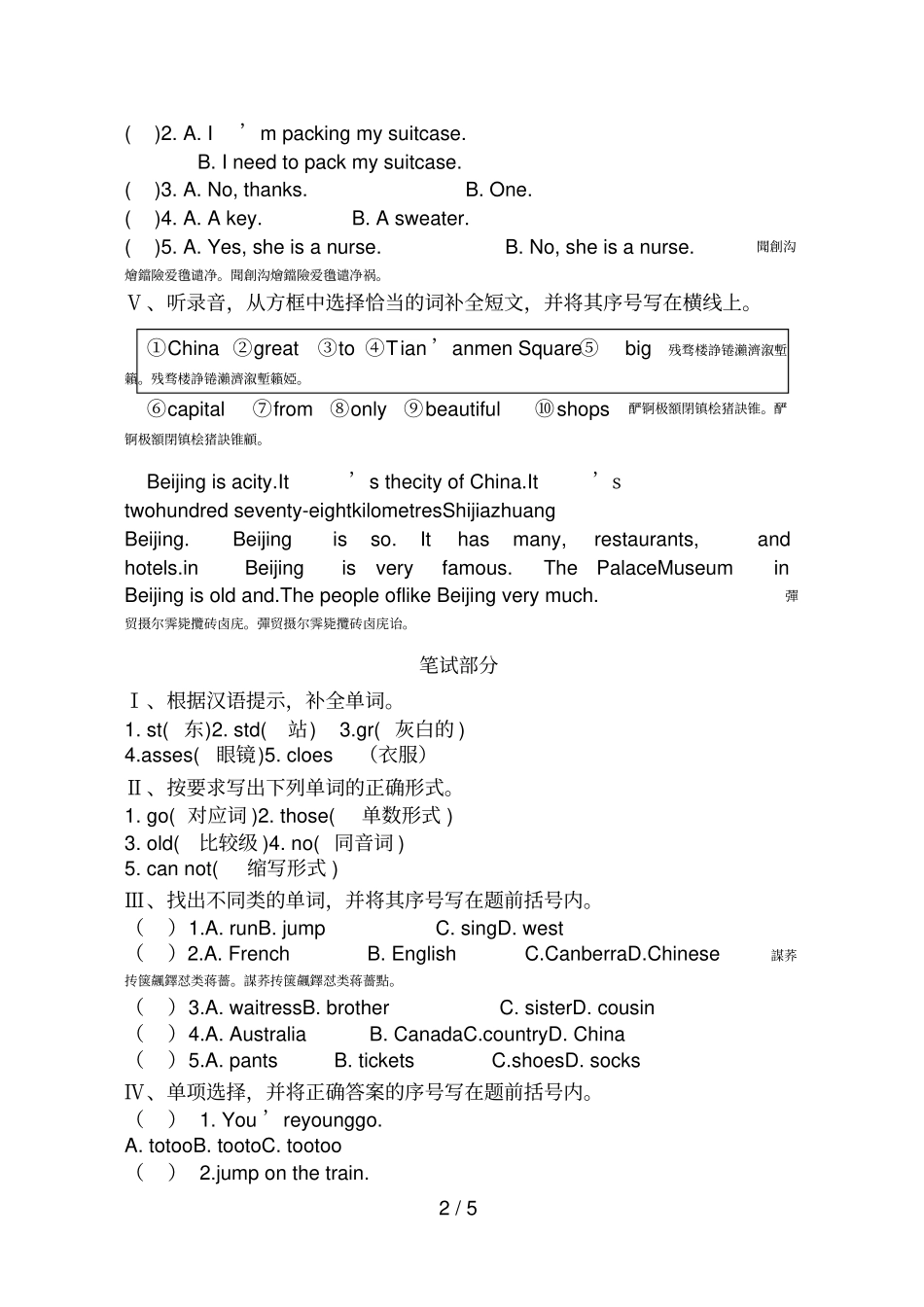 小学五年级英语期末质量检测试题卷_第2页