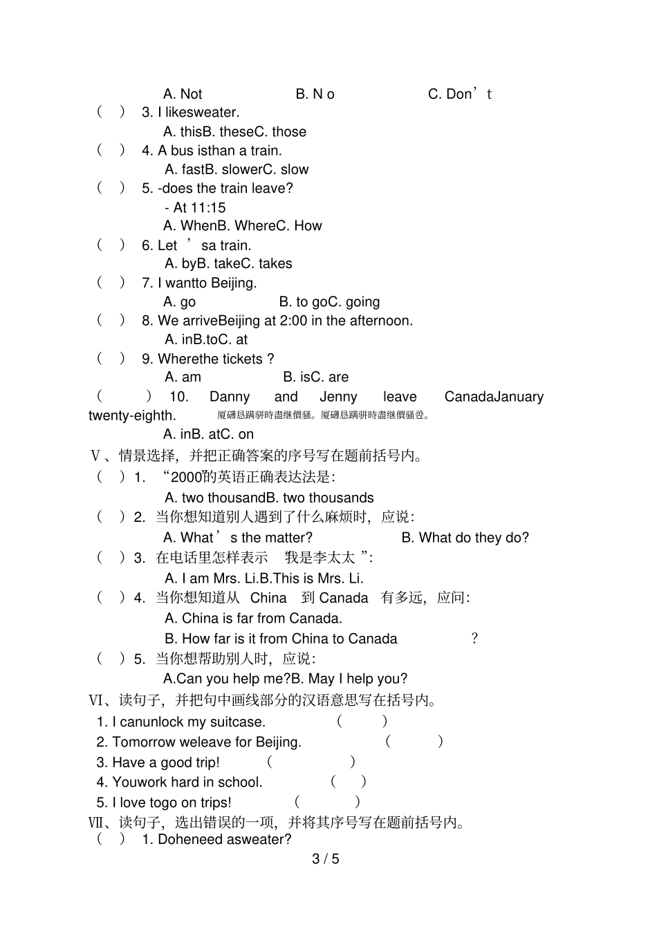 小学五年级英语期末质量检测试题卷_第3页