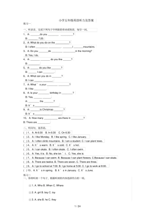 小学五年级英语听力及标准答案