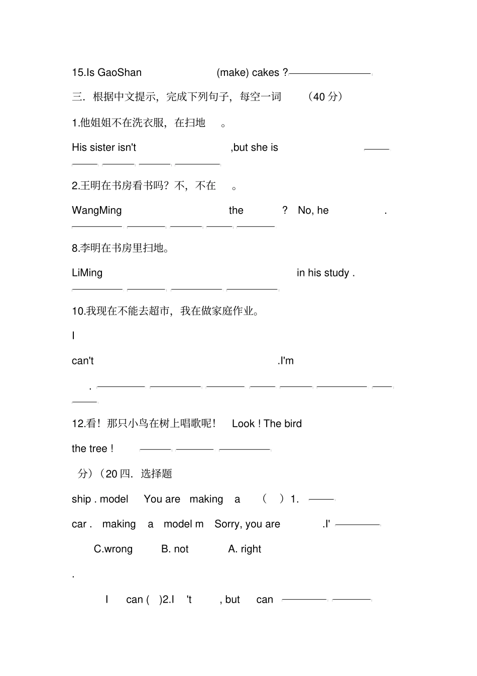 小学五年级英语练习题_第2页