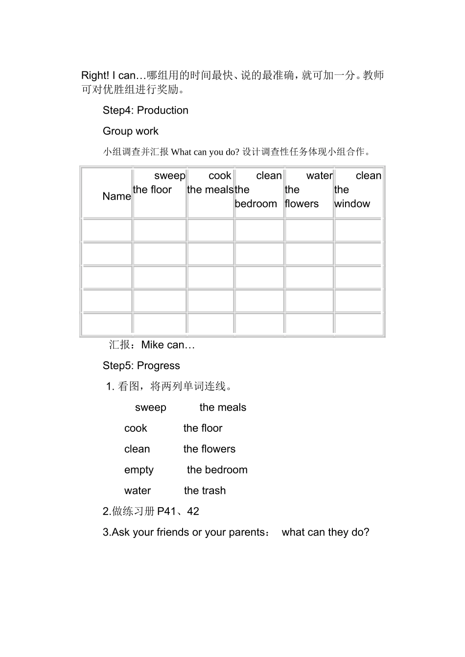 五上U4A1教案_第3页