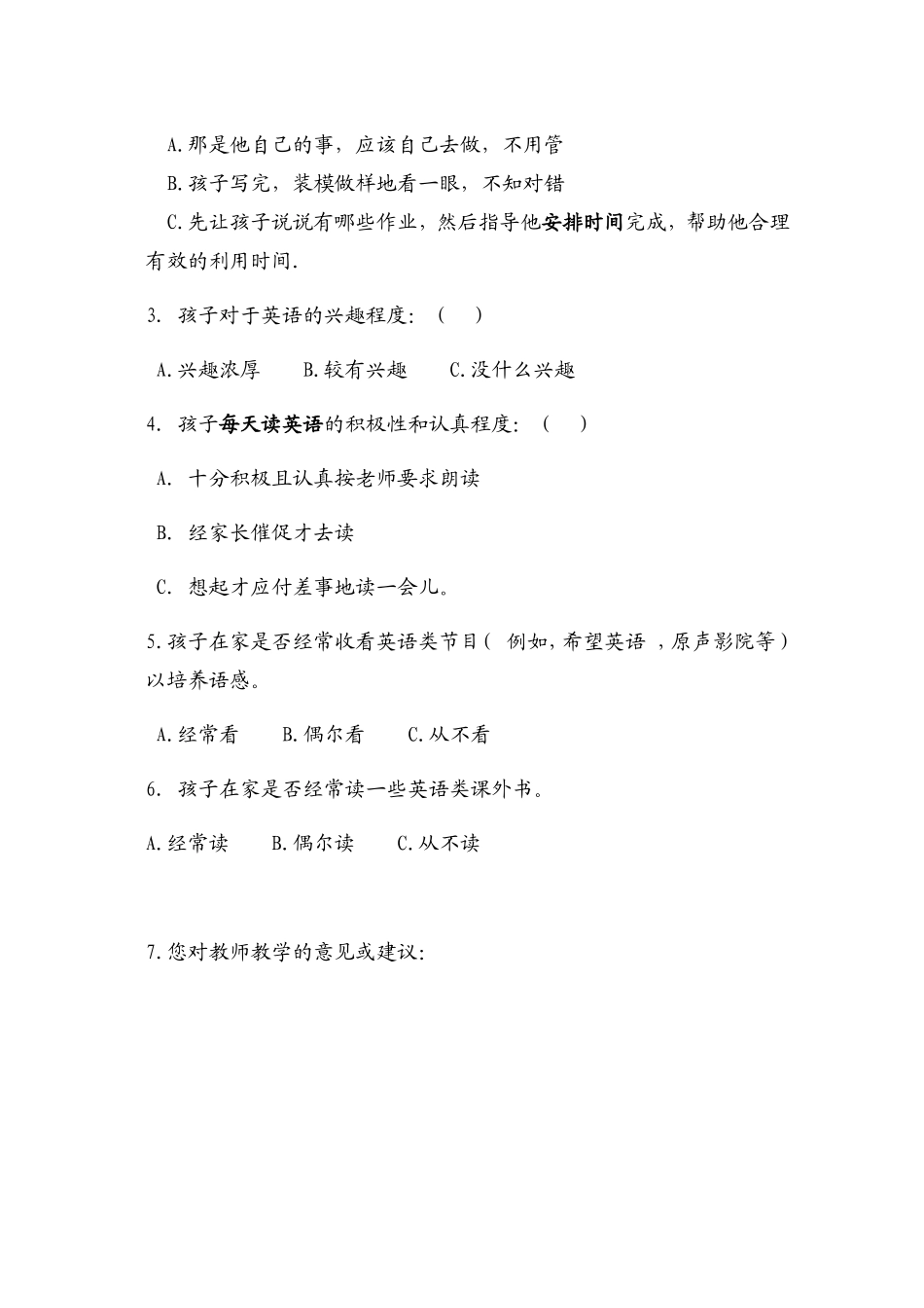 家校合作与沟通_第2页