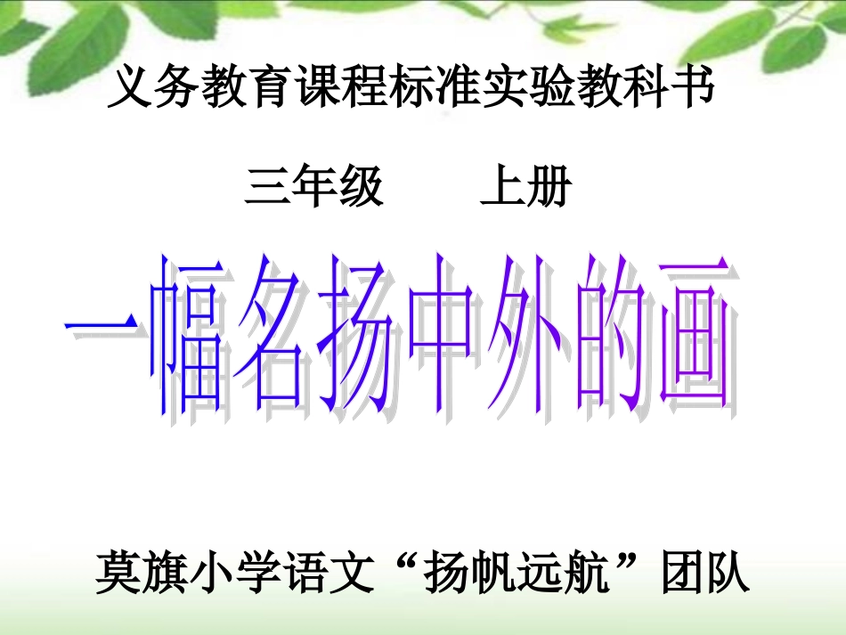 组扬帆远航团队_第2页