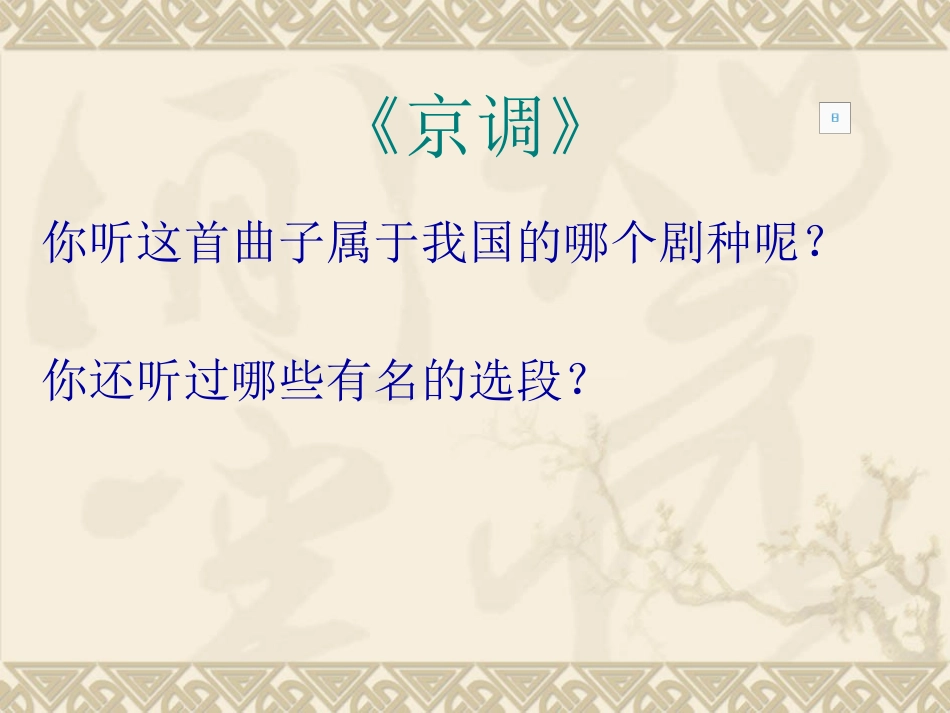 穷人的孩子早当家课件_第3页