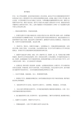 教学随笔 (2)