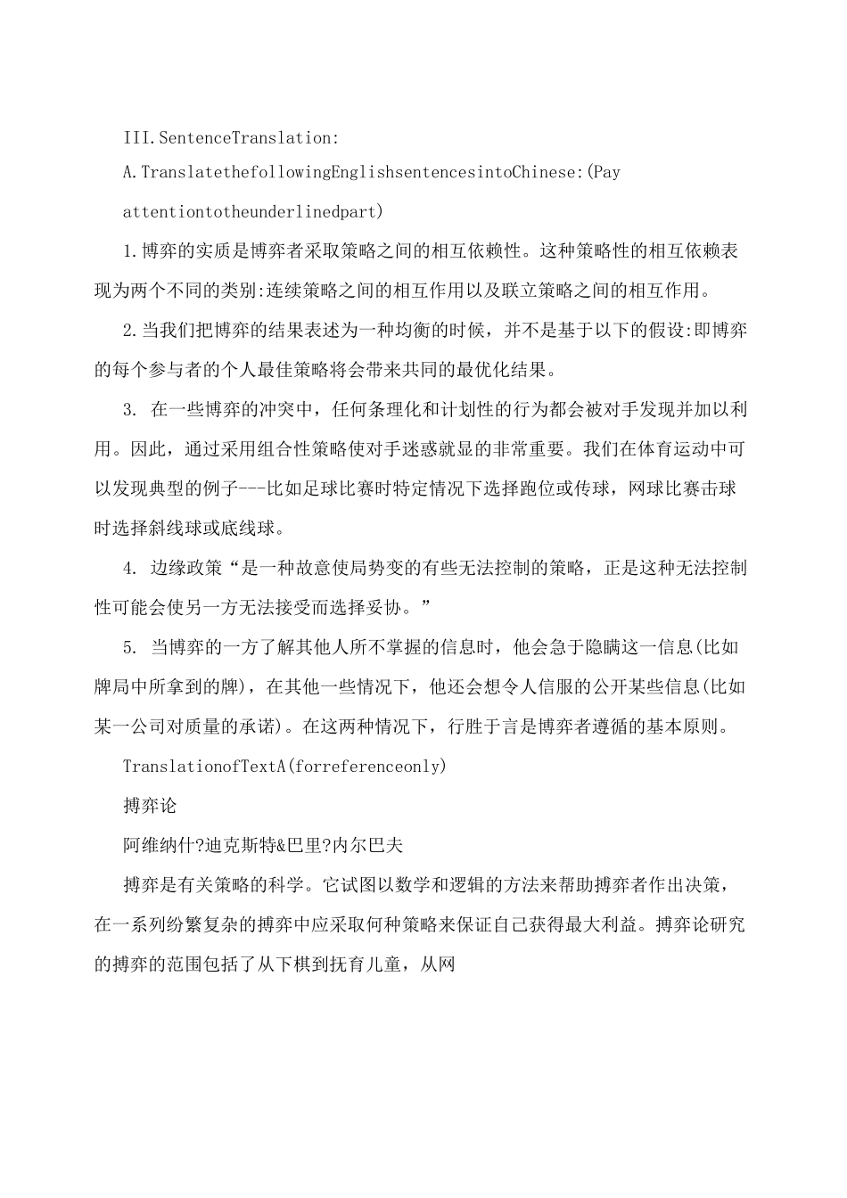 科技英语综合教程课后谜底及课文翻译[资料]_第2页