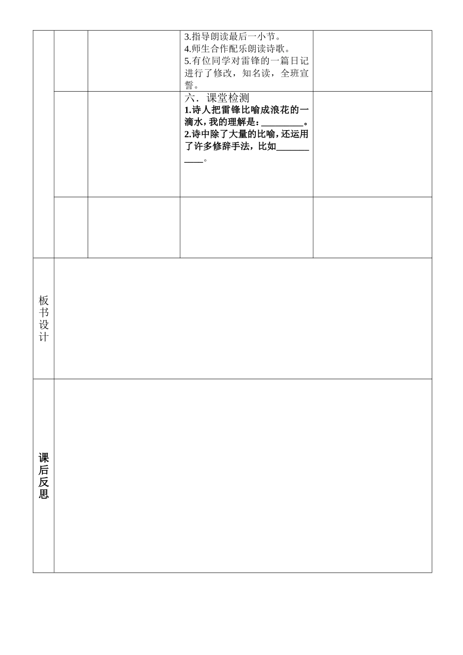 你，浪花的一滴水_第3页