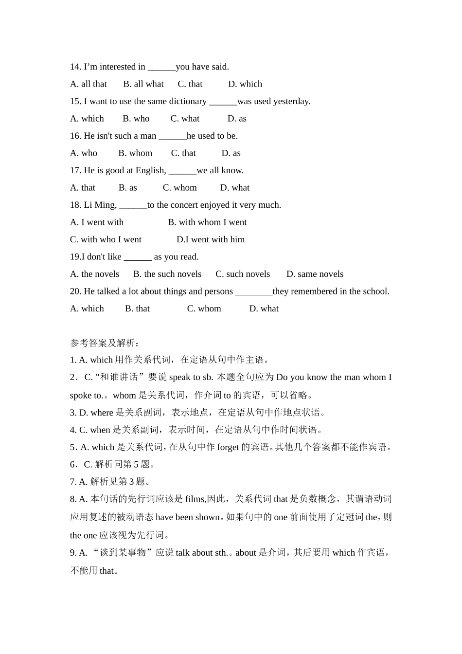 定语从句专项练习2_第2页