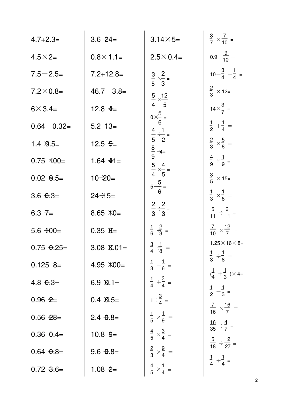 小学六年级上册数学口算题400道_第2页