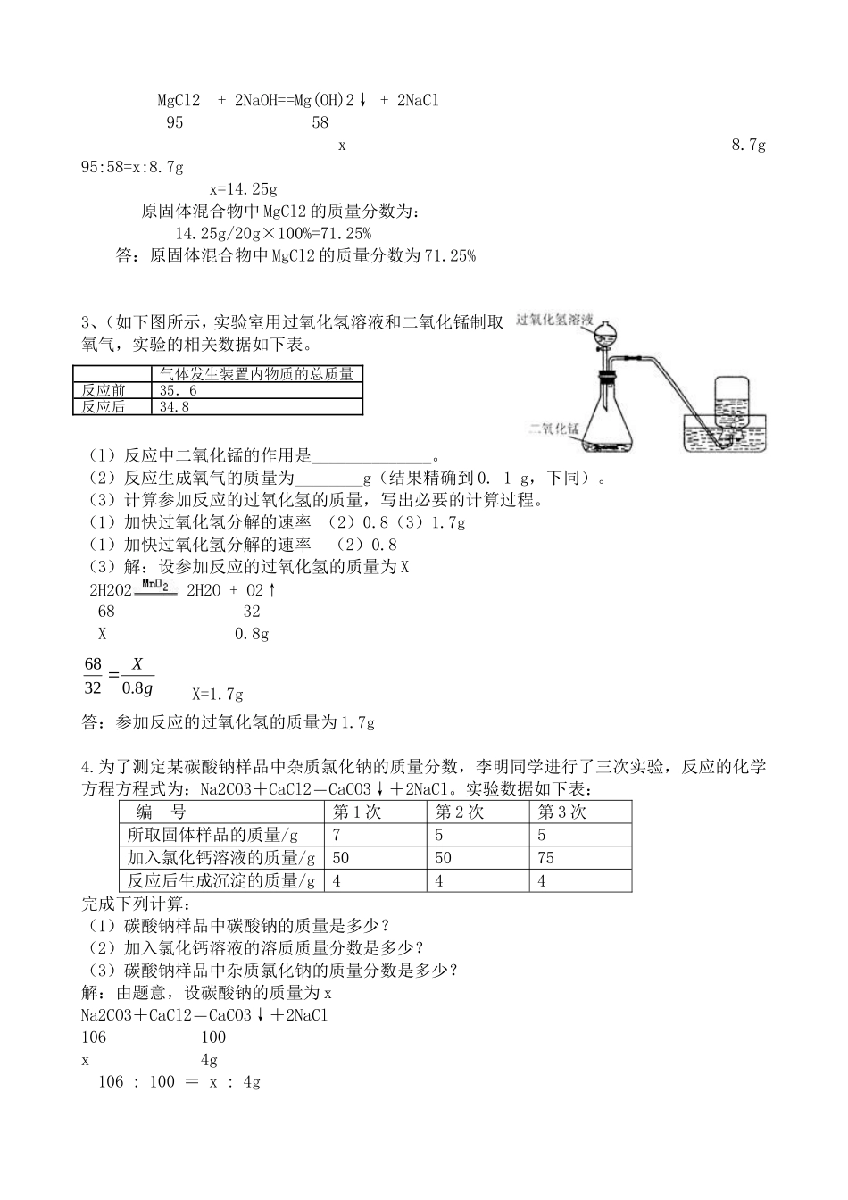 表格题和坐标题_第2页