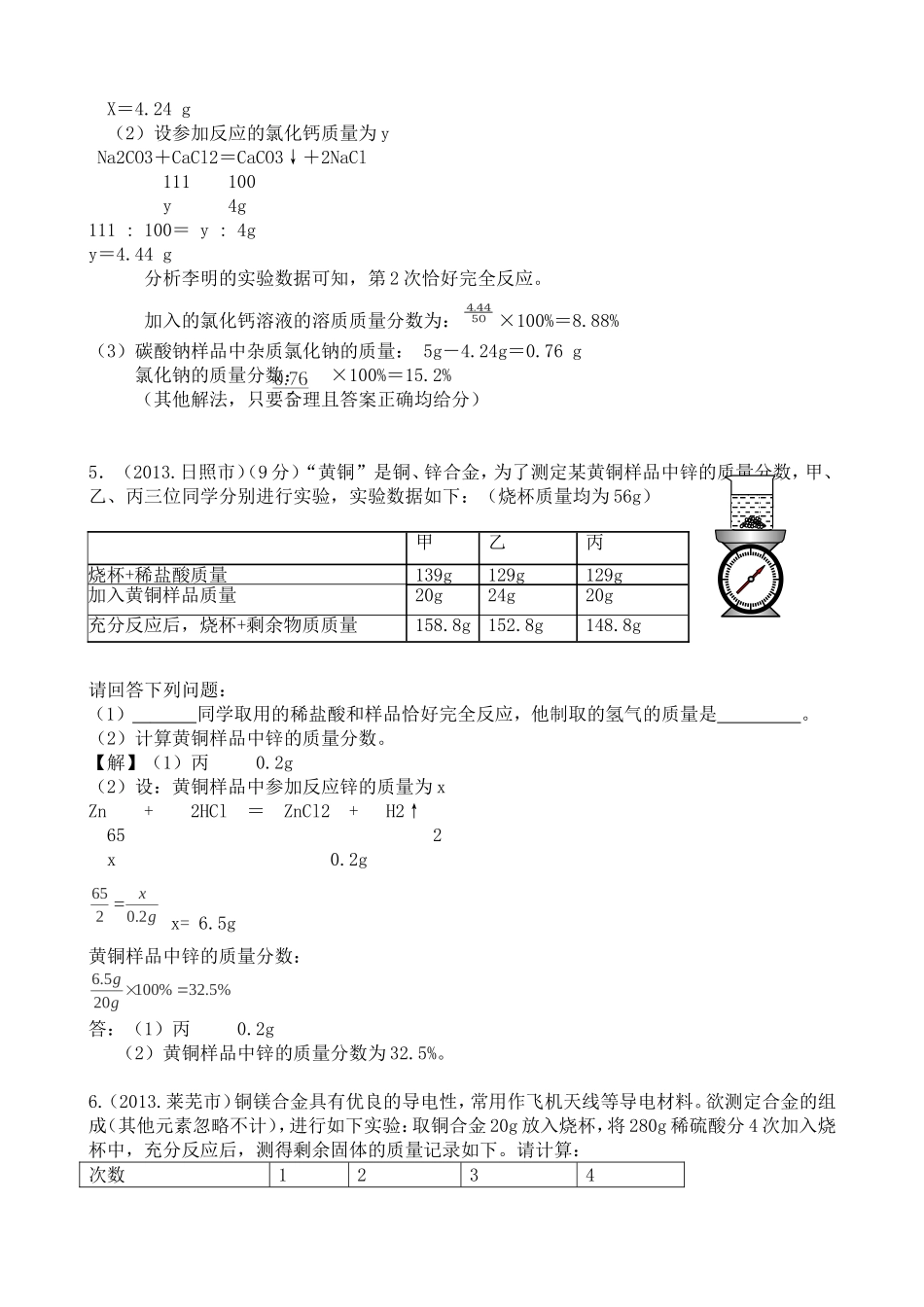 表格题和坐标题_第3页