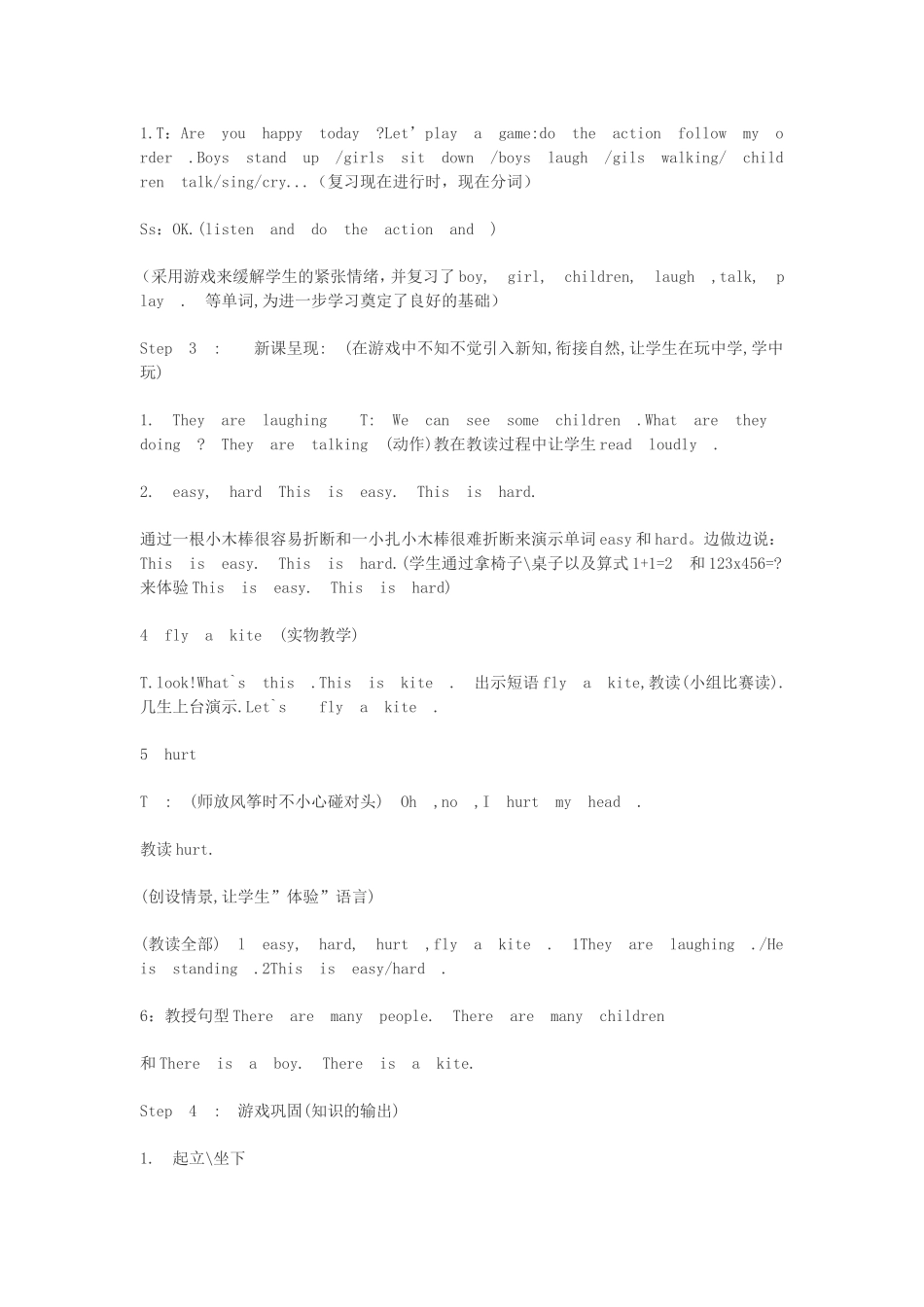 五英下Lesson8Tian_第2页