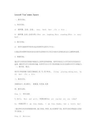 五英下Lesson8Tian