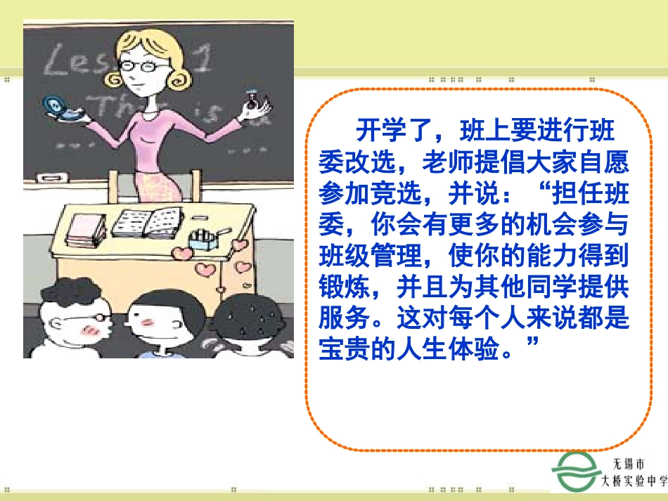 不言代价与回报 (2)_第2页