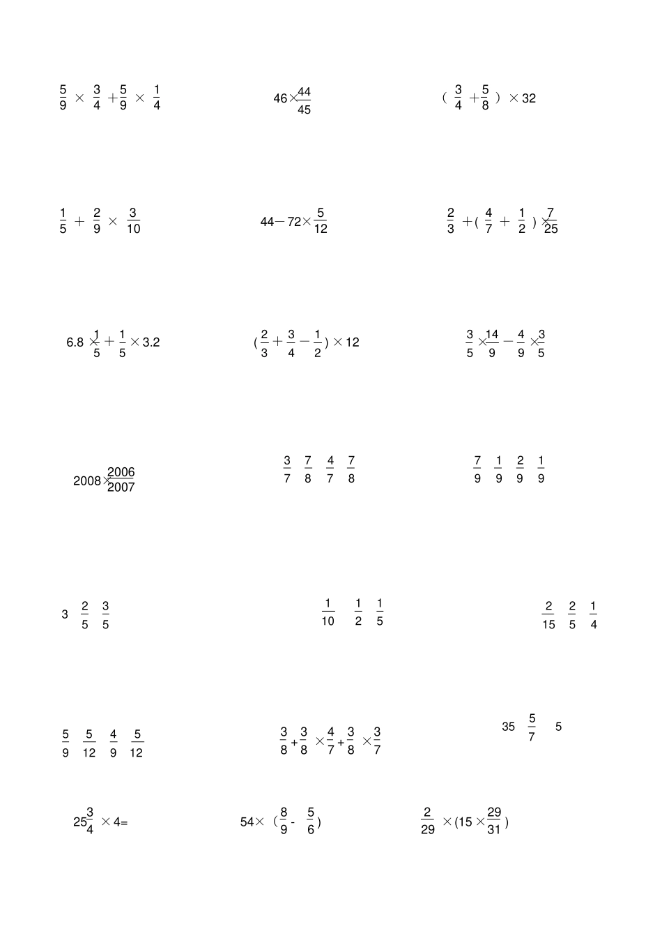 小学六年级数学上册分数简便计算分类练习x_第3页
